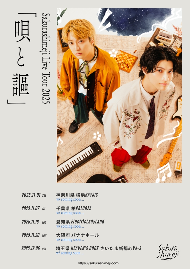 『Sakurashimeji Live Tour 2025「唄と謳」』告知画像