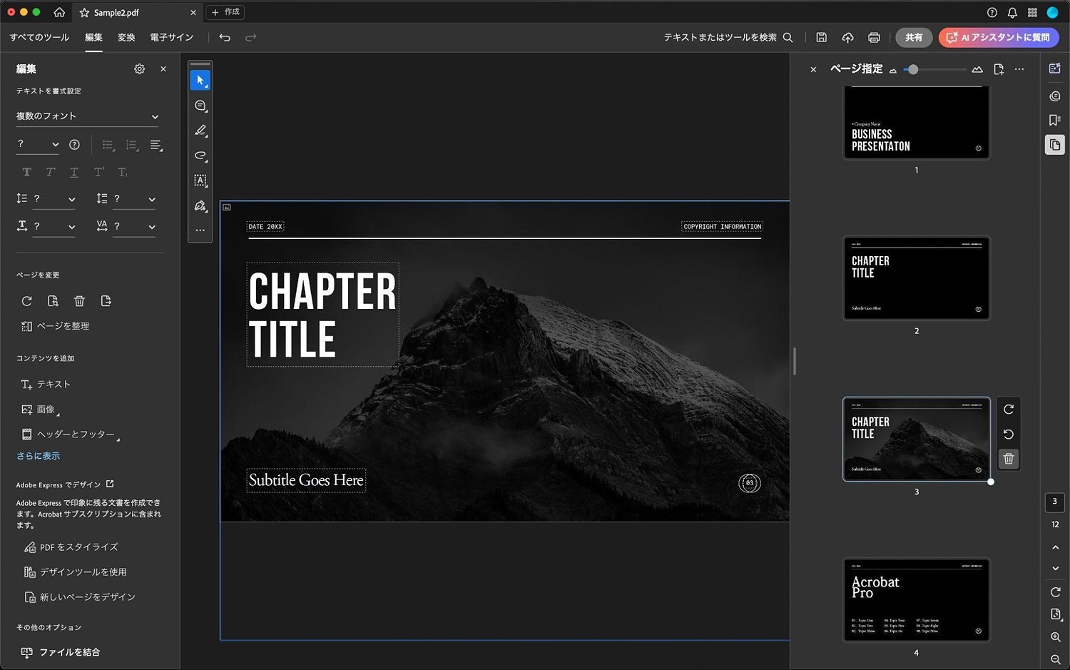 1日の業務の約30%を占める「書類仕事」を効率化するには? ドワンゴ・古嶋遼氏が語る『Adobe Acrobat』を使った“働き方改革”の画像1-2