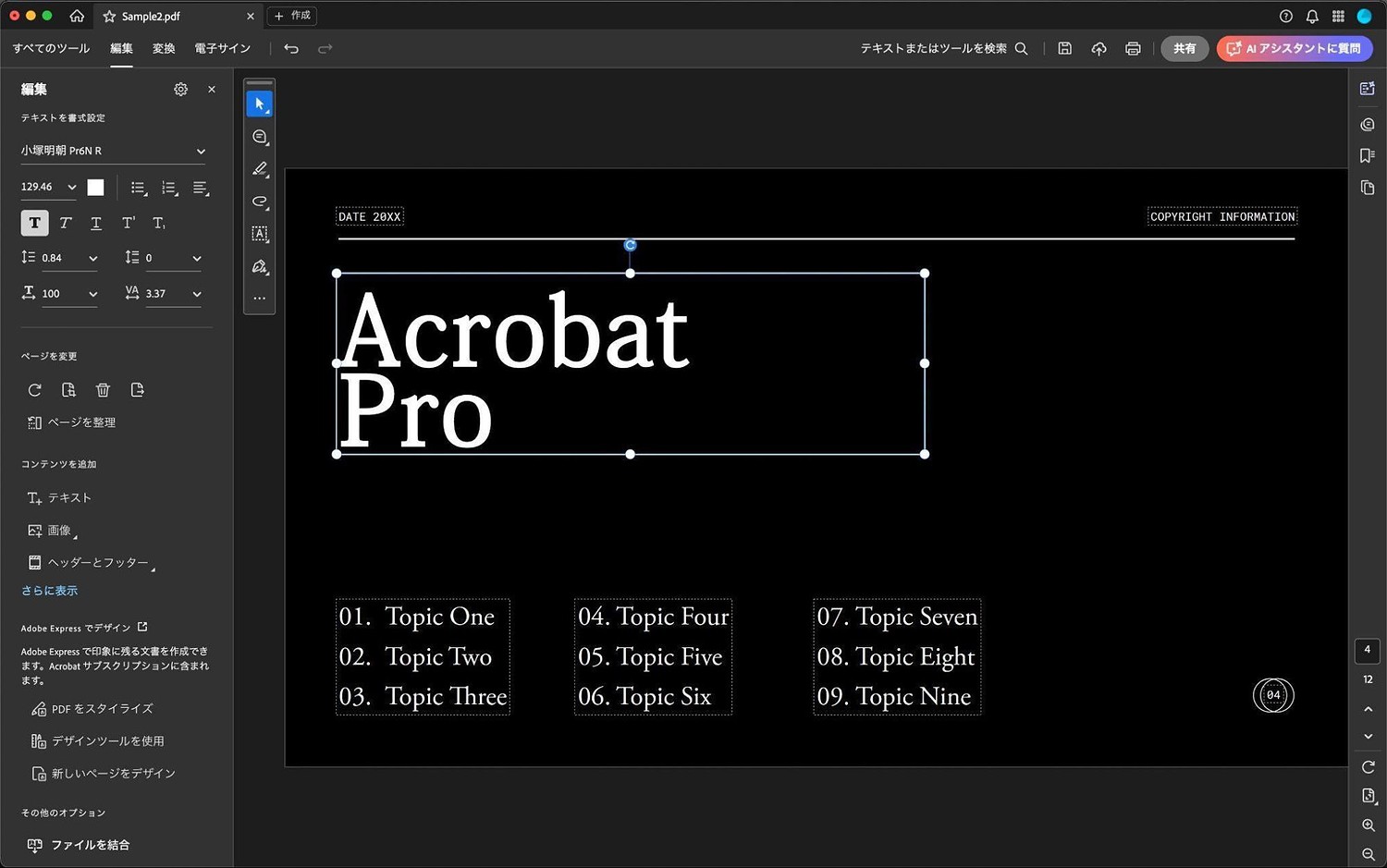 1日の業務の約30%を占める「書類仕事」を効率化するには? ドワンゴ・古嶋遼氏が語る『Adobe Acrobat』を使った“働き方改革”の画像1-1