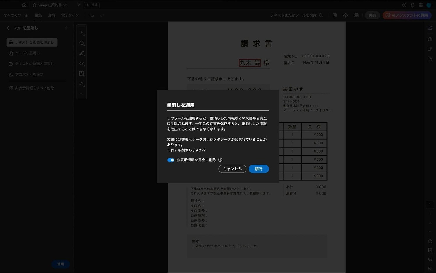1日の業務の約30%を占める「書類仕事」を効率化するには? ドワンゴ・古嶋遼氏が語る『Adobe Acrobat』を使った“働き方改革”の画像2-1