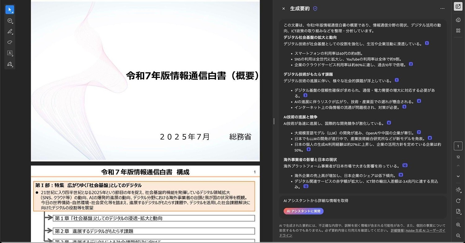 ドワンゴ社員が語る“働き方改革”の画像