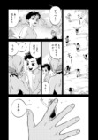 【漫画】孤独な少年、キツネを拾うの画像