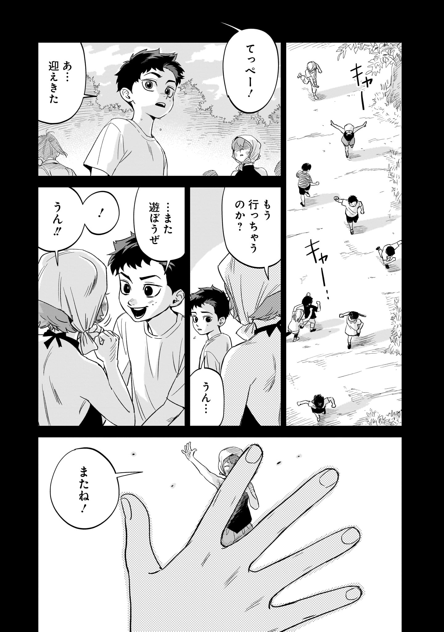 【漫画】孤独な少年、キツネを拾うの画像