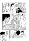 【漫画】孤独な少年、キツネを拾うの画像