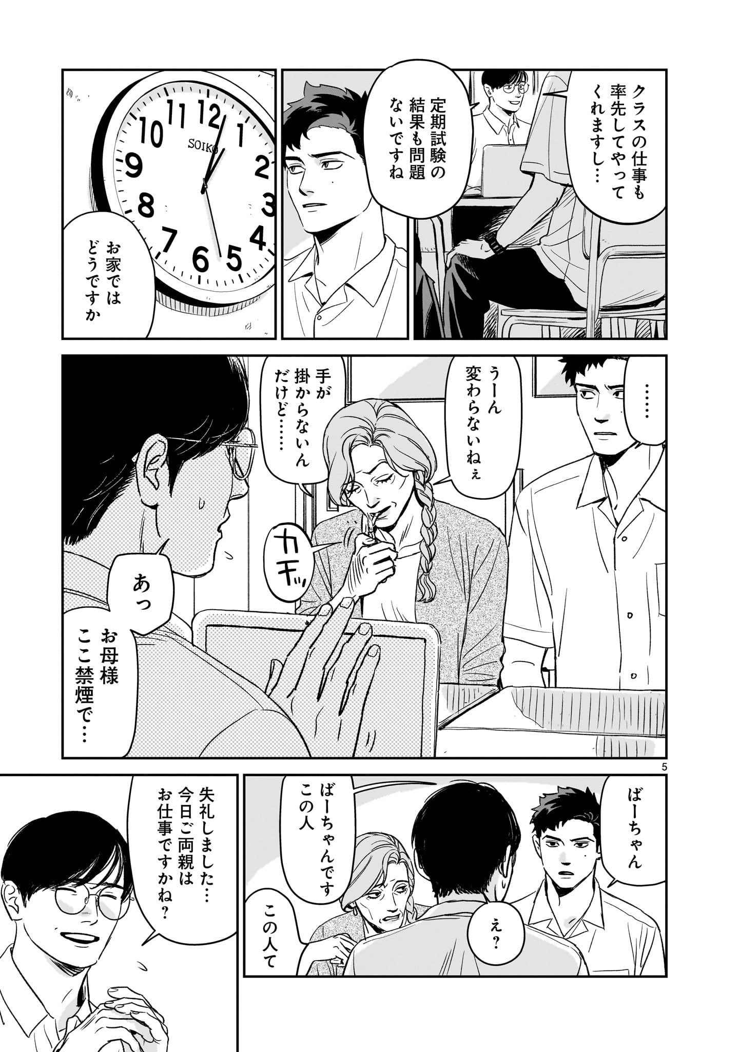 【漫画】孤独な少年、キツネを拾うの画像