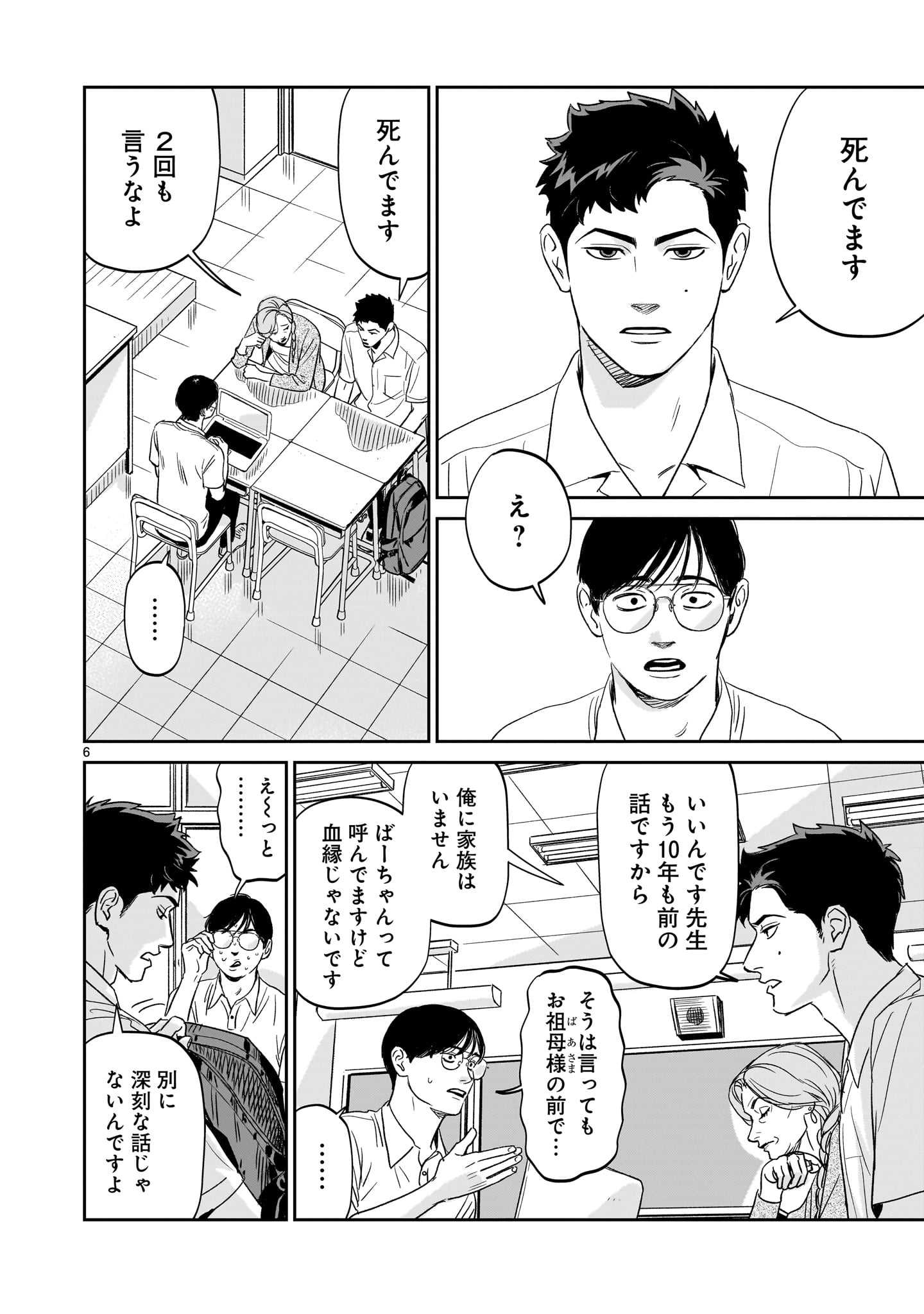 【漫画】孤独な少年、キツネを拾うの画像