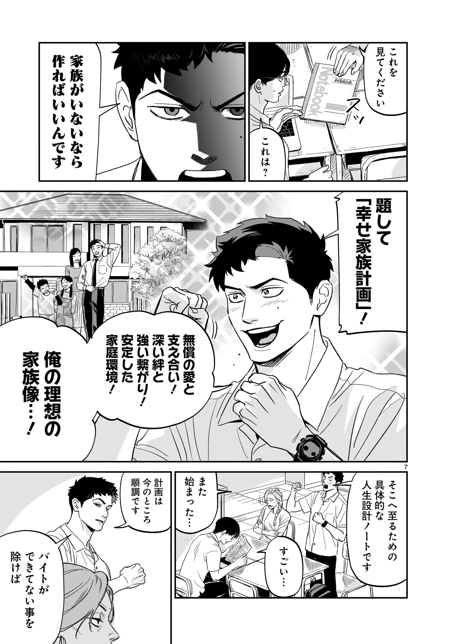 【漫画】孤独な少年、キツネを拾うの画像