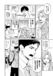 【漫画】孤独な少年、キツネを拾うの画像