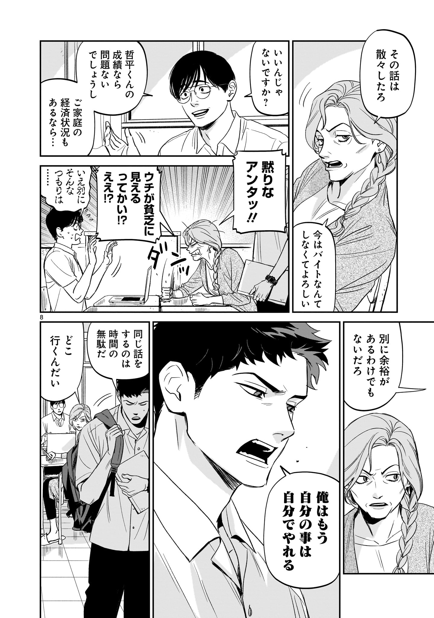 【漫画】孤独な少年、キツネを拾うの画像