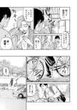 【漫画】孤独な少年、キツネを拾うの画像