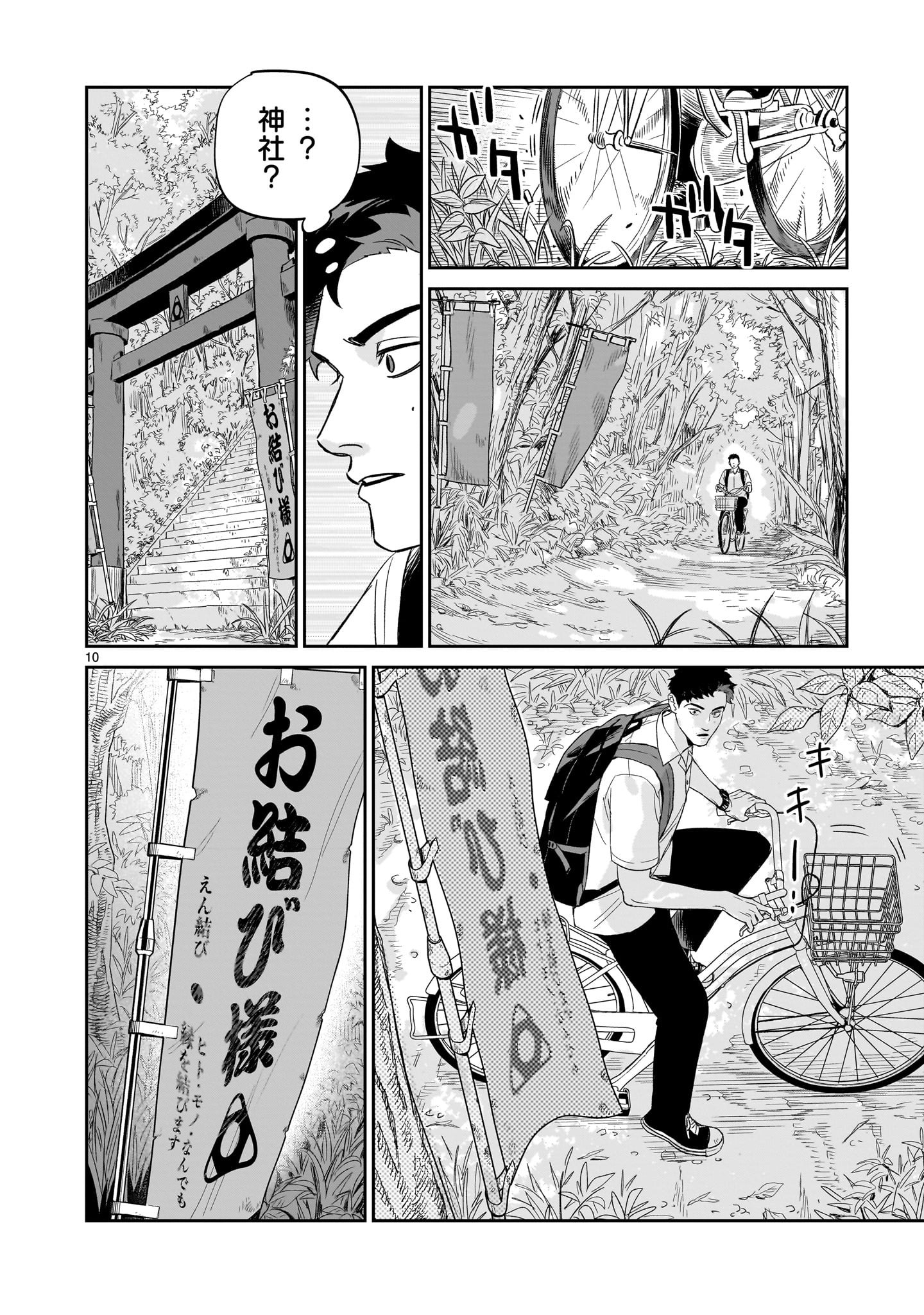 【漫画】孤独な少年、キツネを拾うの画像