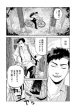 【漫画】孤独な少年、キツネを拾うの画像