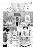 【漫画】孤独な少年、キツネを拾うの画像