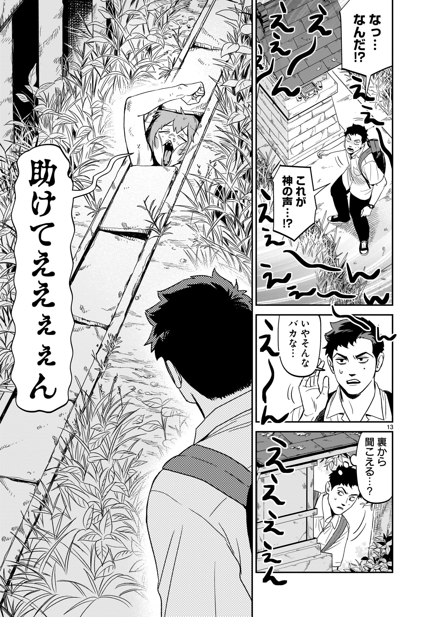 【漫画】孤独な少年、キツネを拾うの画像