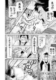 【漫画】孤独な少年、キツネを拾うの画像