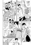【漫画】孤独な少年、キツネを拾うの画像