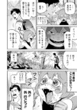 【漫画】孤独な少年、キツネを拾うの画像
