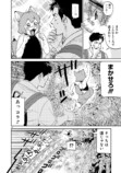 【漫画】孤独な少年、キツネを拾うの画像