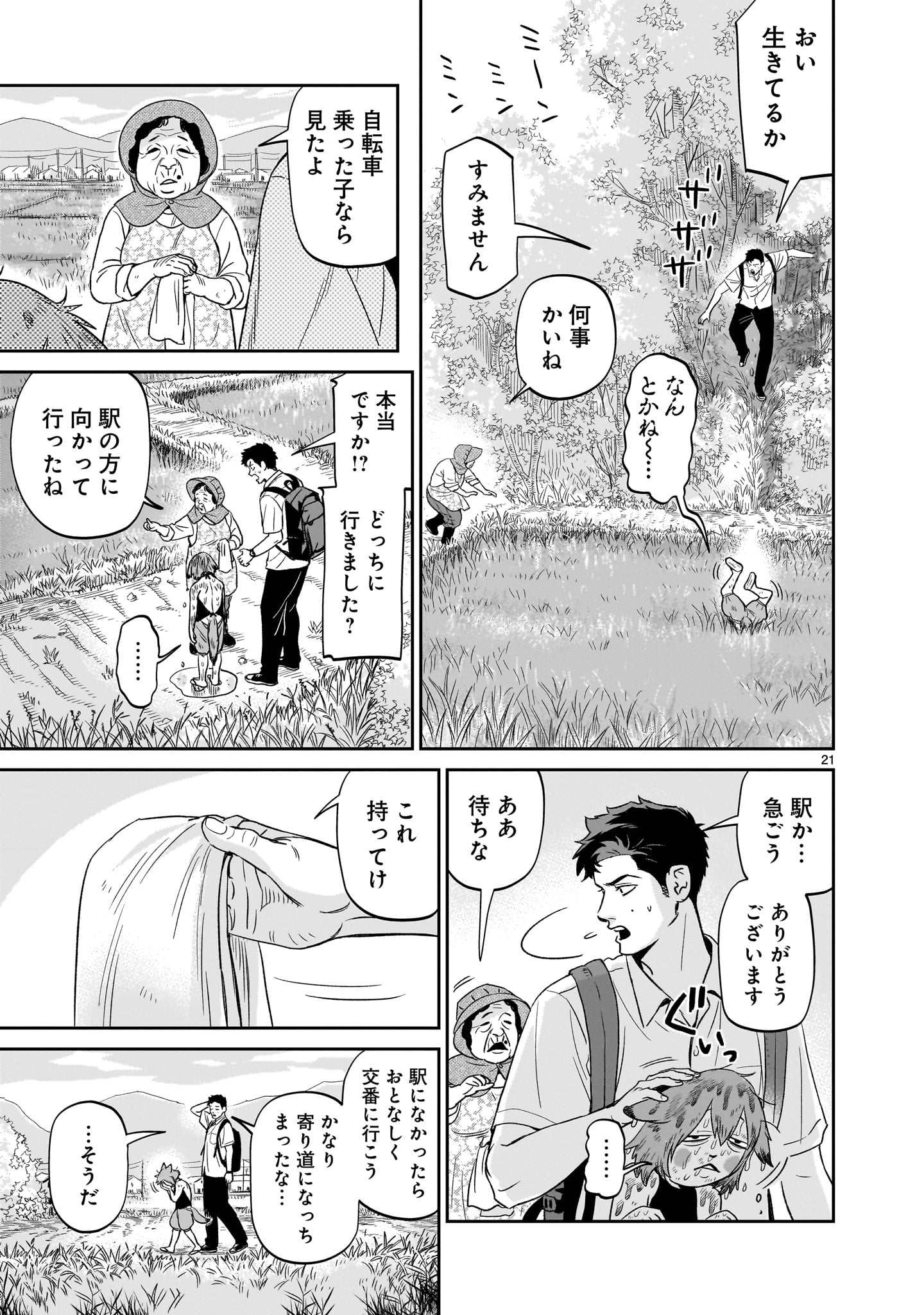 【漫画】孤独な少年、キツネを拾うの画像