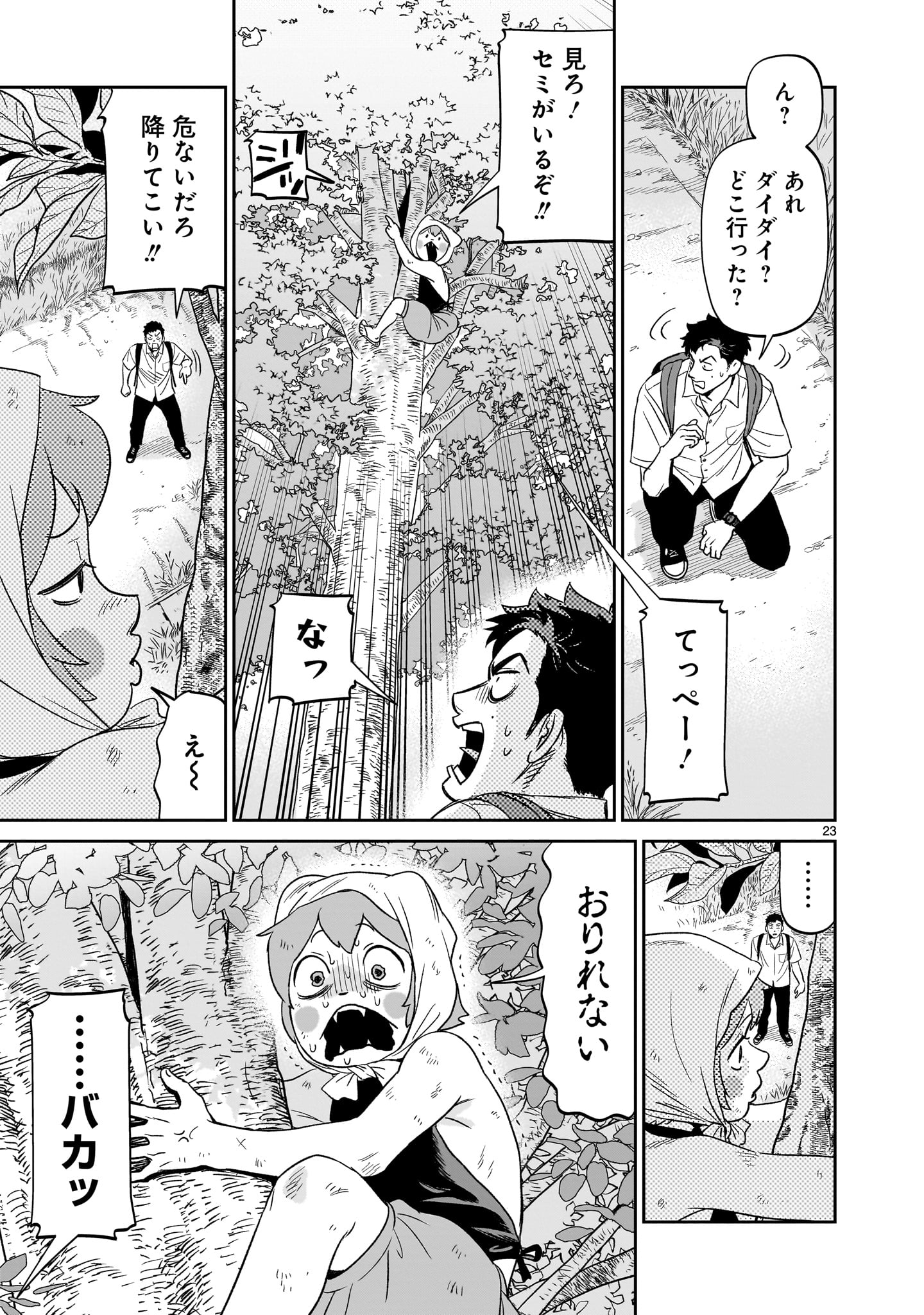 【漫画】孤独な少年、キツネを拾うの画像