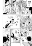【漫画】孤独な少年、キツネを拾うの画像