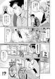 【漫画】孤独な少年、キツネを拾うの画像
