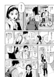 【漫画】孤独な少年、キツネを拾うの画像