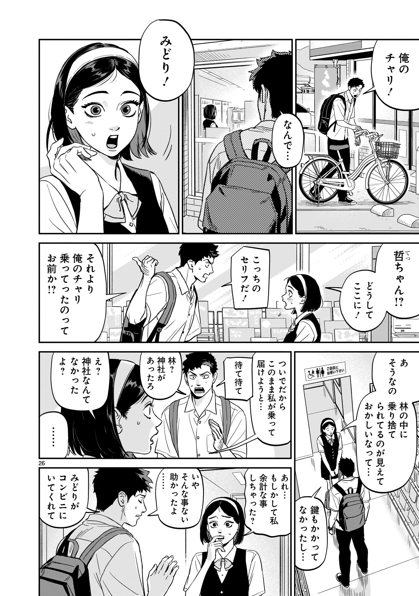 【漫画】孤独な少年、キツネを拾うの画像