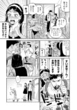 【漫画】孤独な少年、キツネを拾うの画像