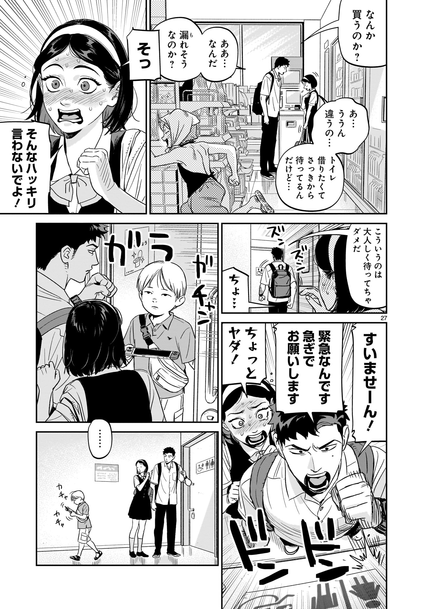【漫画】孤独な少年、キツネを拾うの画像