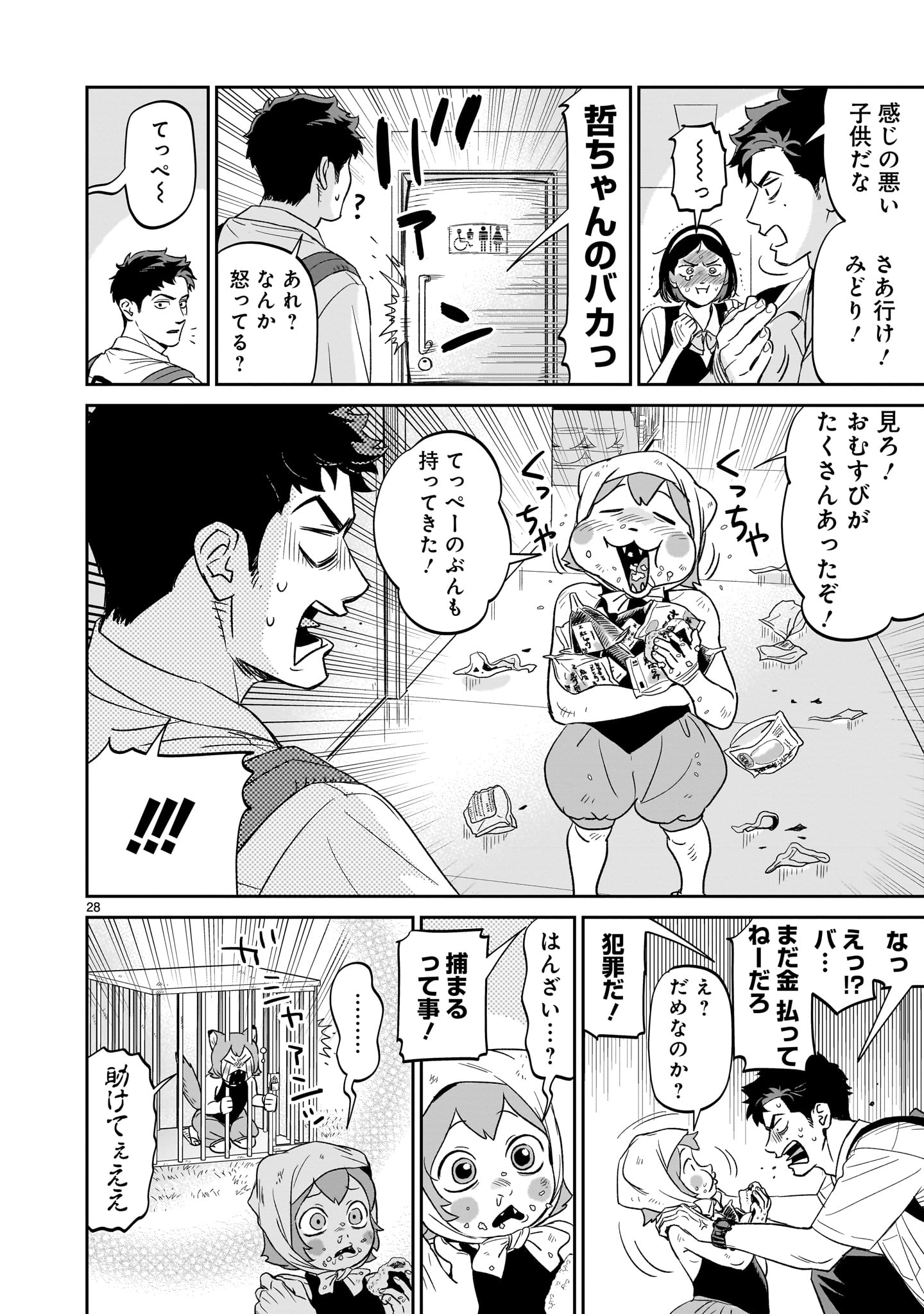 【漫画】孤独な少年、キツネを拾うの画像