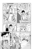 【漫画】孤独な少年、キツネを拾うの画像