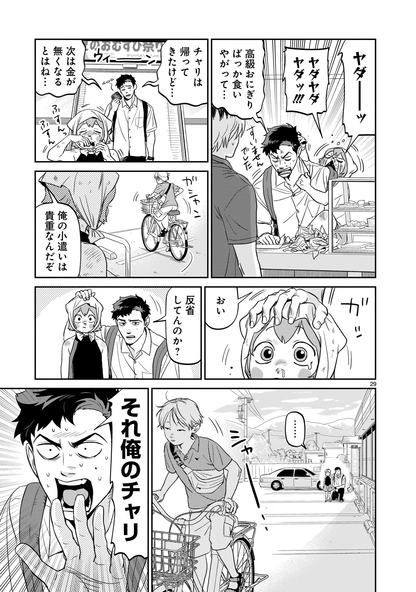 【漫画】孤独な少年、キツネを拾うの画像