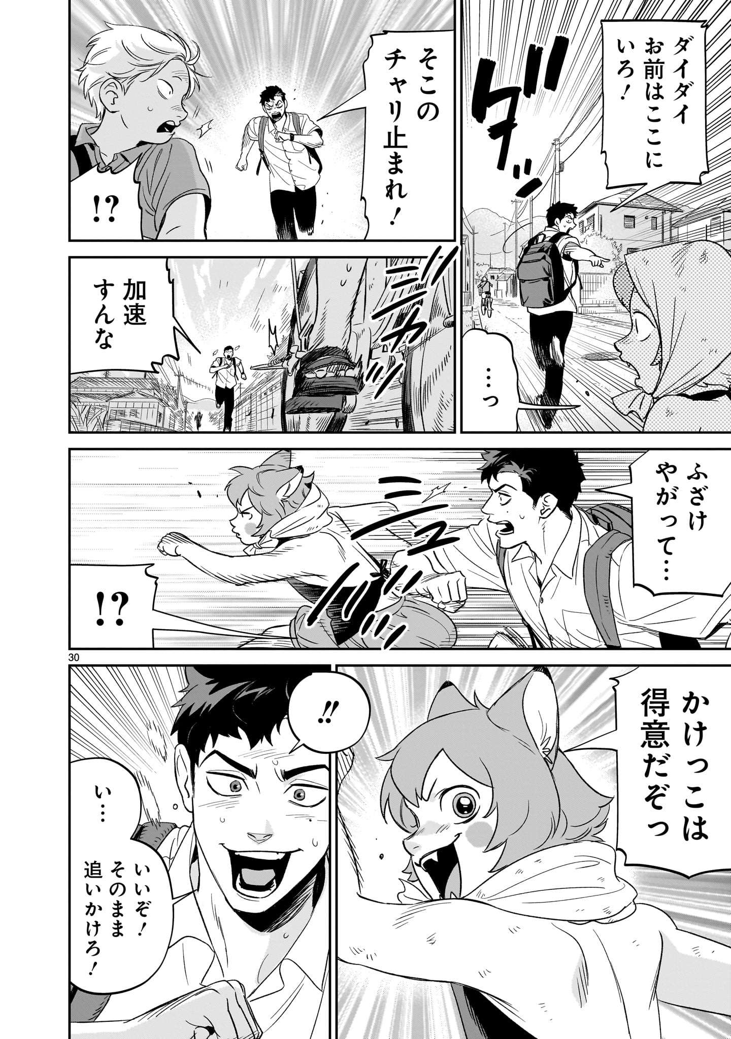 【漫画】孤独な少年、キツネを拾うの画像