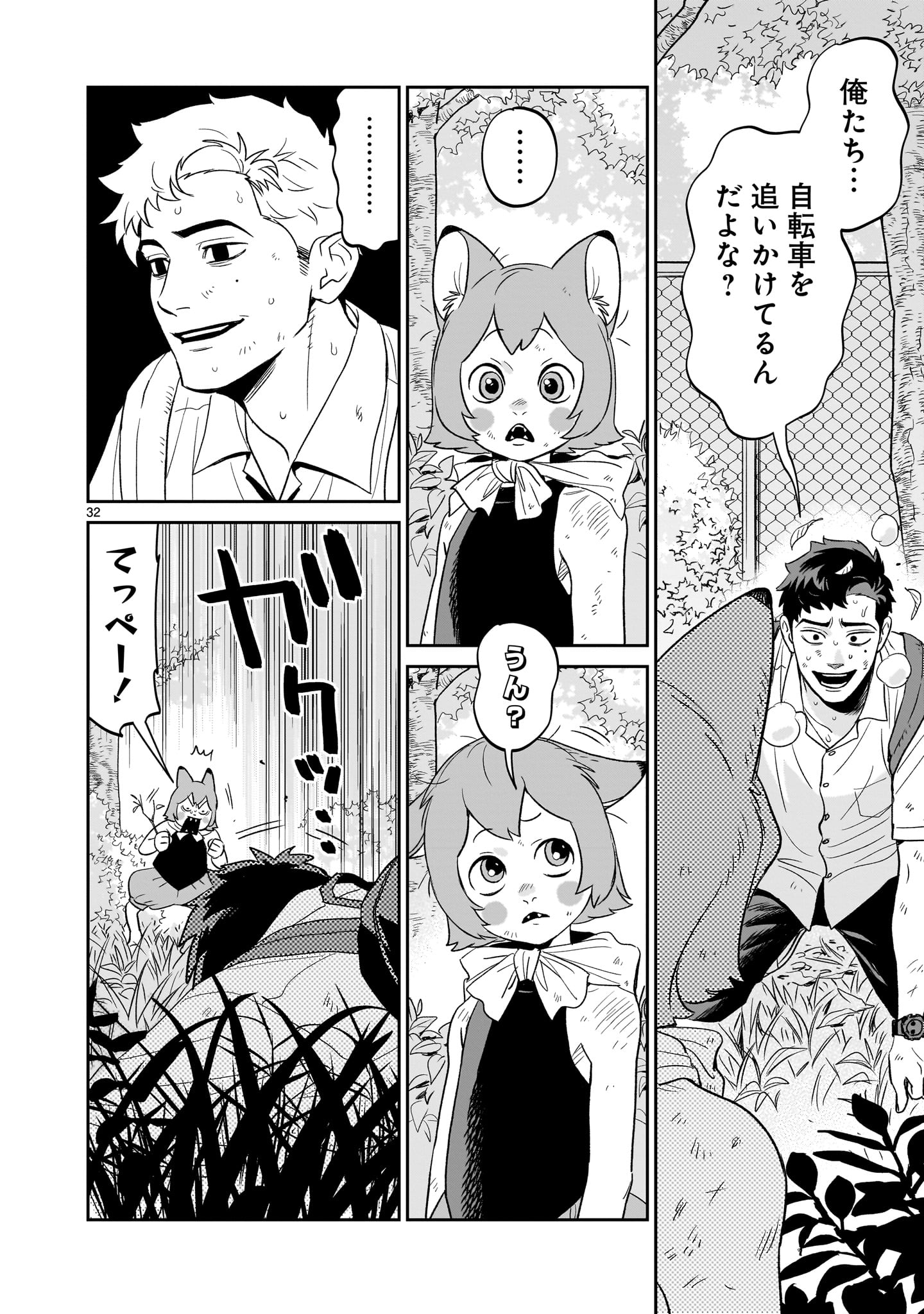 【漫画】孤独な少年、キツネを拾うの画像