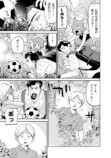 【漫画】孤独な少年、キツネを拾うの画像