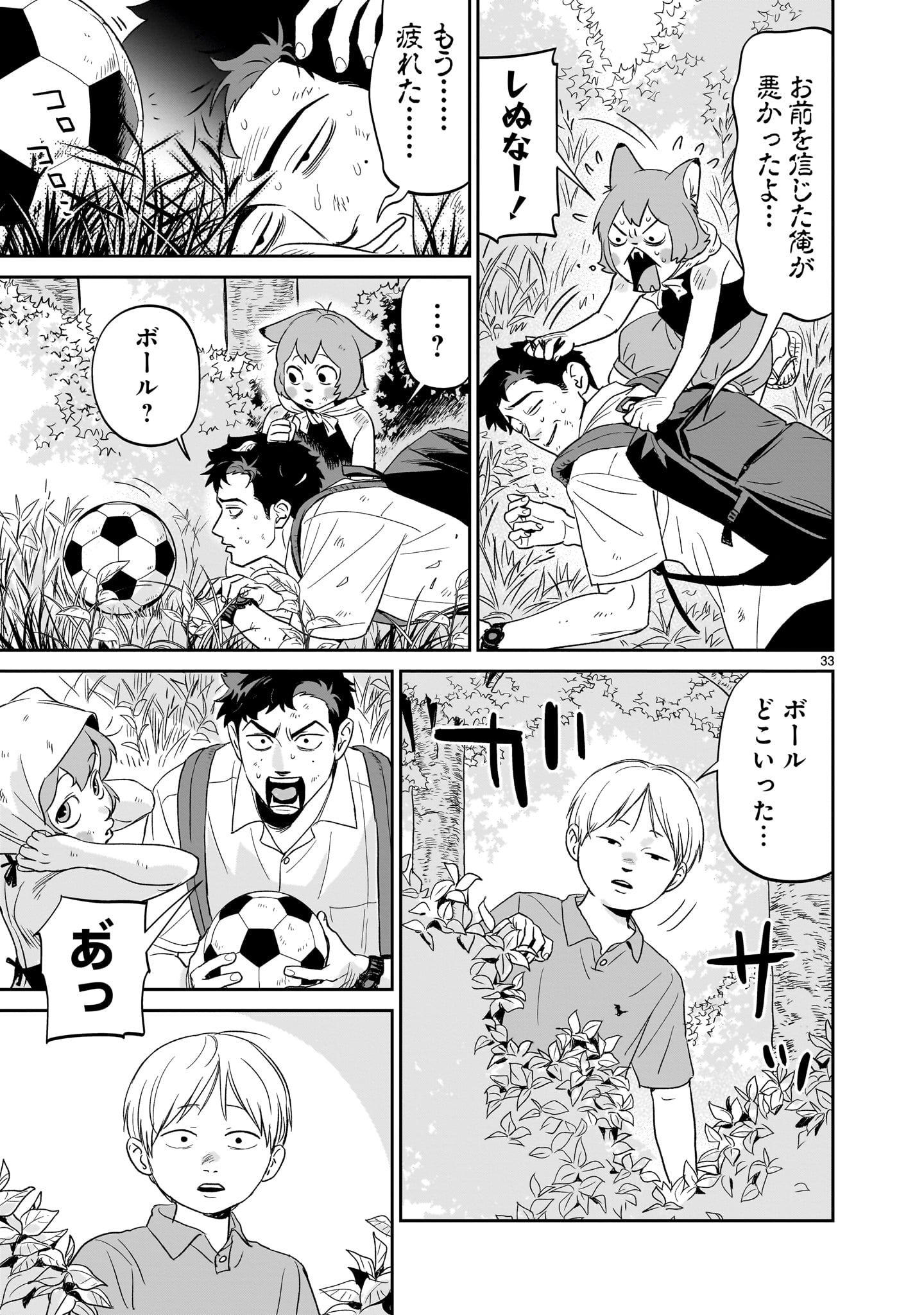 【漫画】孤独な少年、キツネを拾うの画像