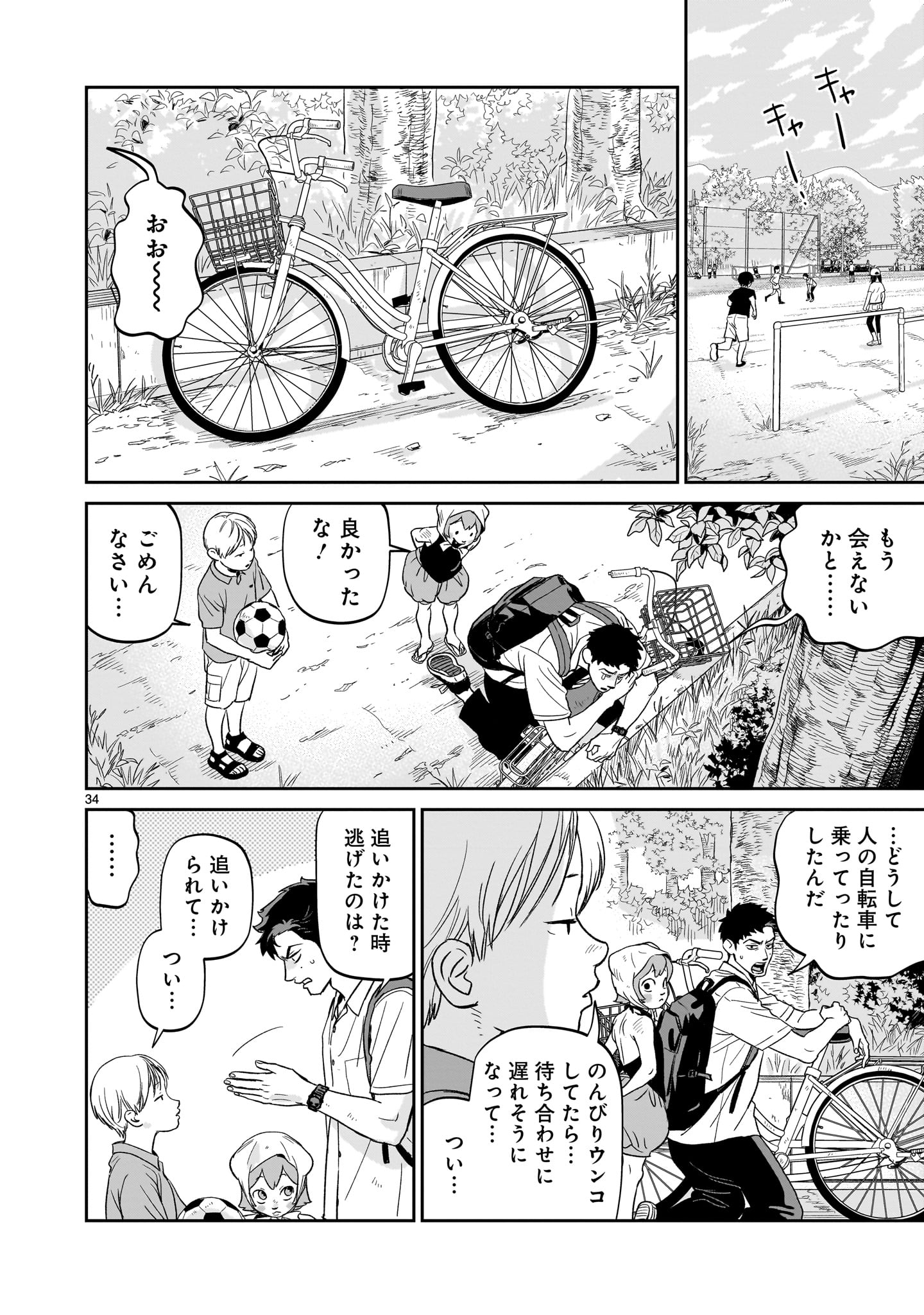 【漫画】孤独な少年、キツネを拾うの画像