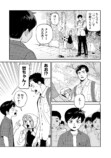 【漫画】孤独な少年、キツネを拾うの画像