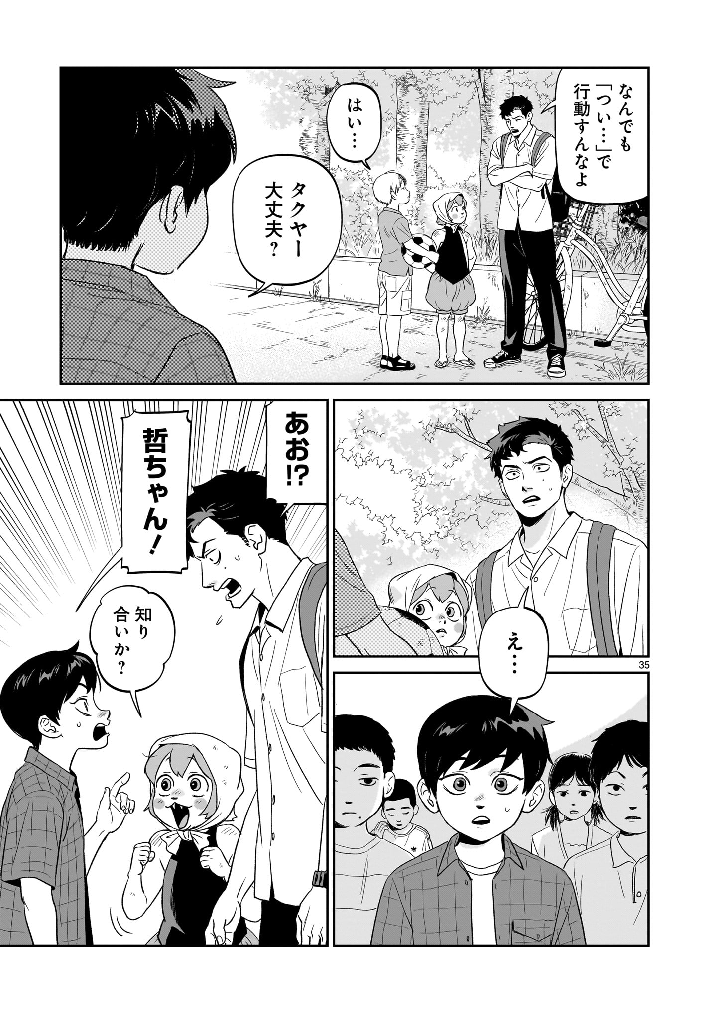 【漫画】孤独な少年、キツネを拾うの画像