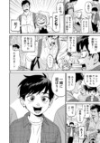 【漫画】孤独な少年、キツネを拾うの画像