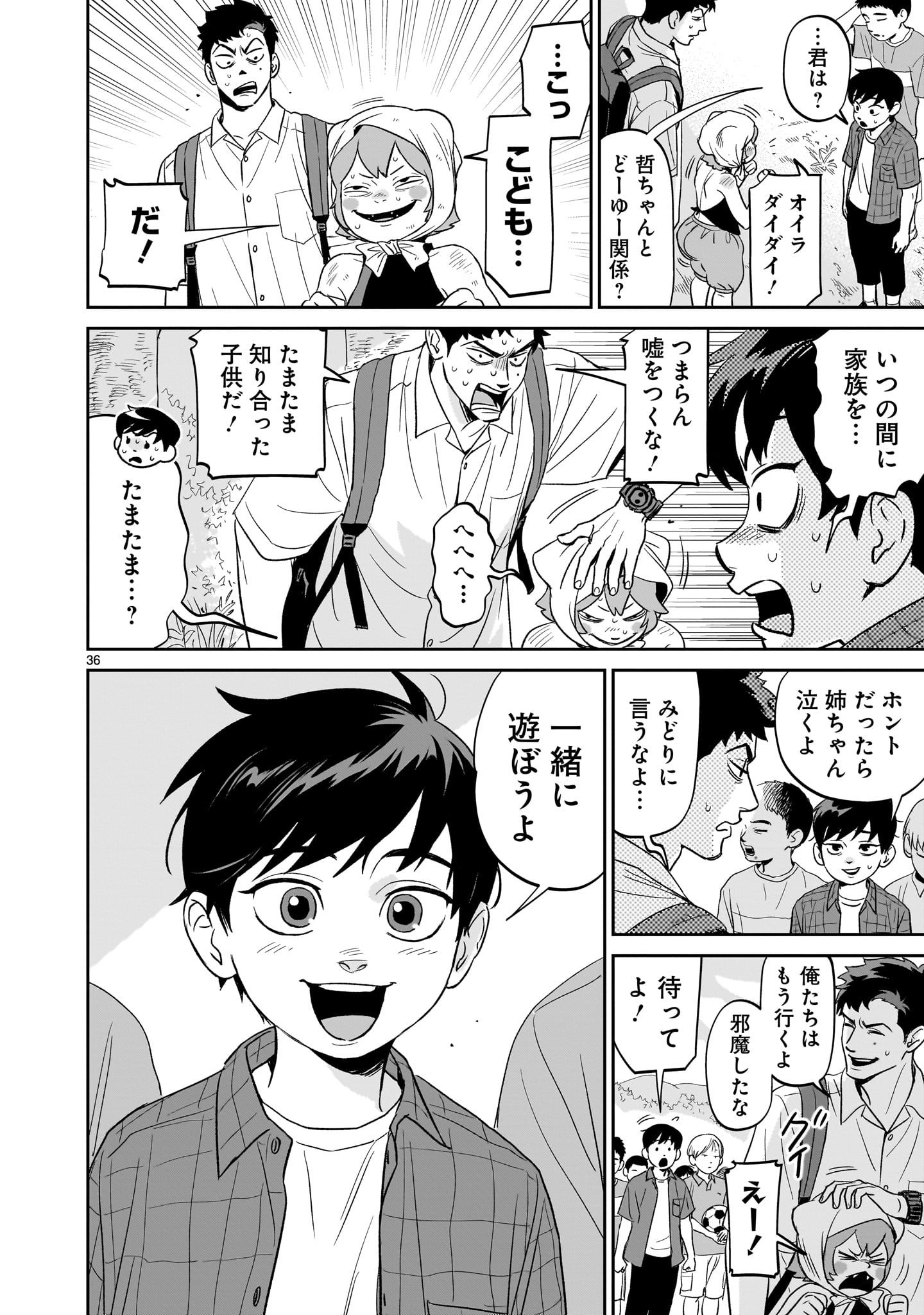 【漫画】孤独な少年、キツネを拾うの画像