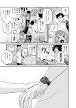 【漫画】孤独な少年、キツネを拾うの画像