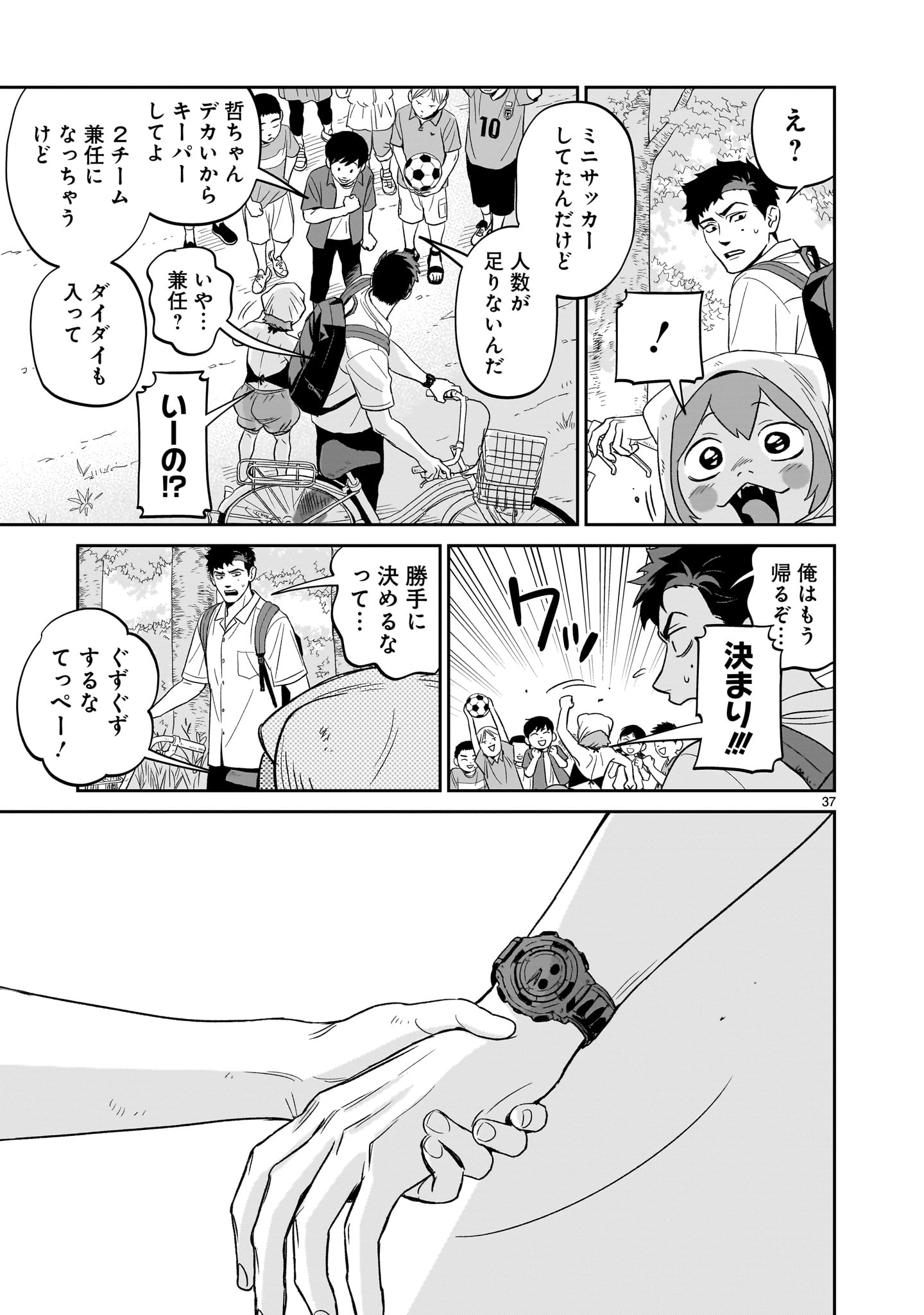 【漫画】孤独な少年、キツネを拾うの画像