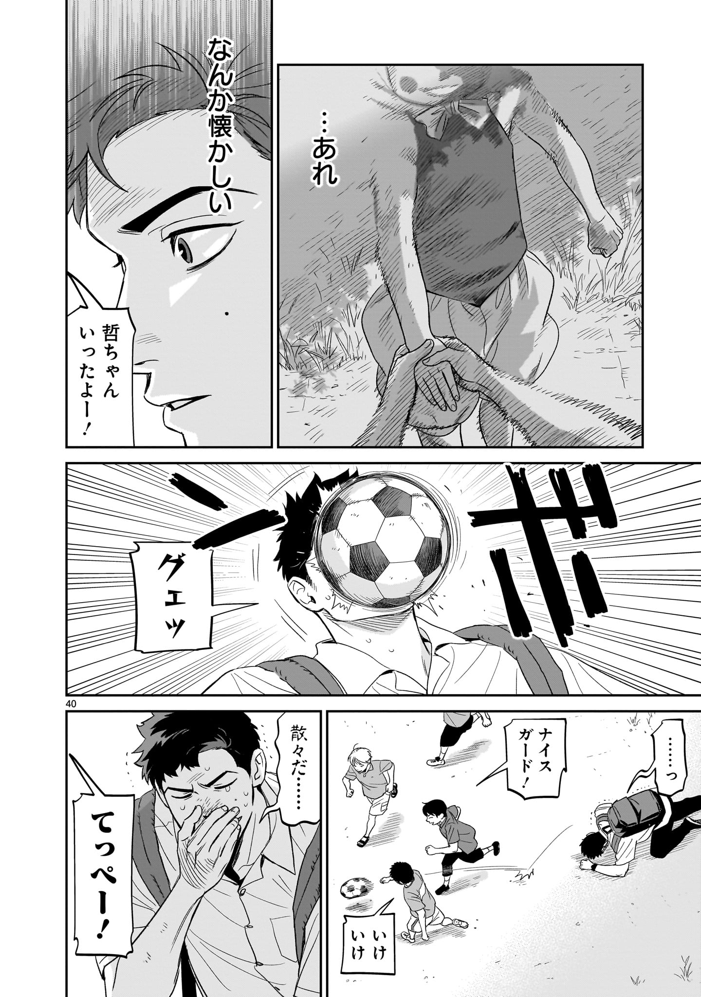 【漫画】孤独な少年、キツネを拾うの画像