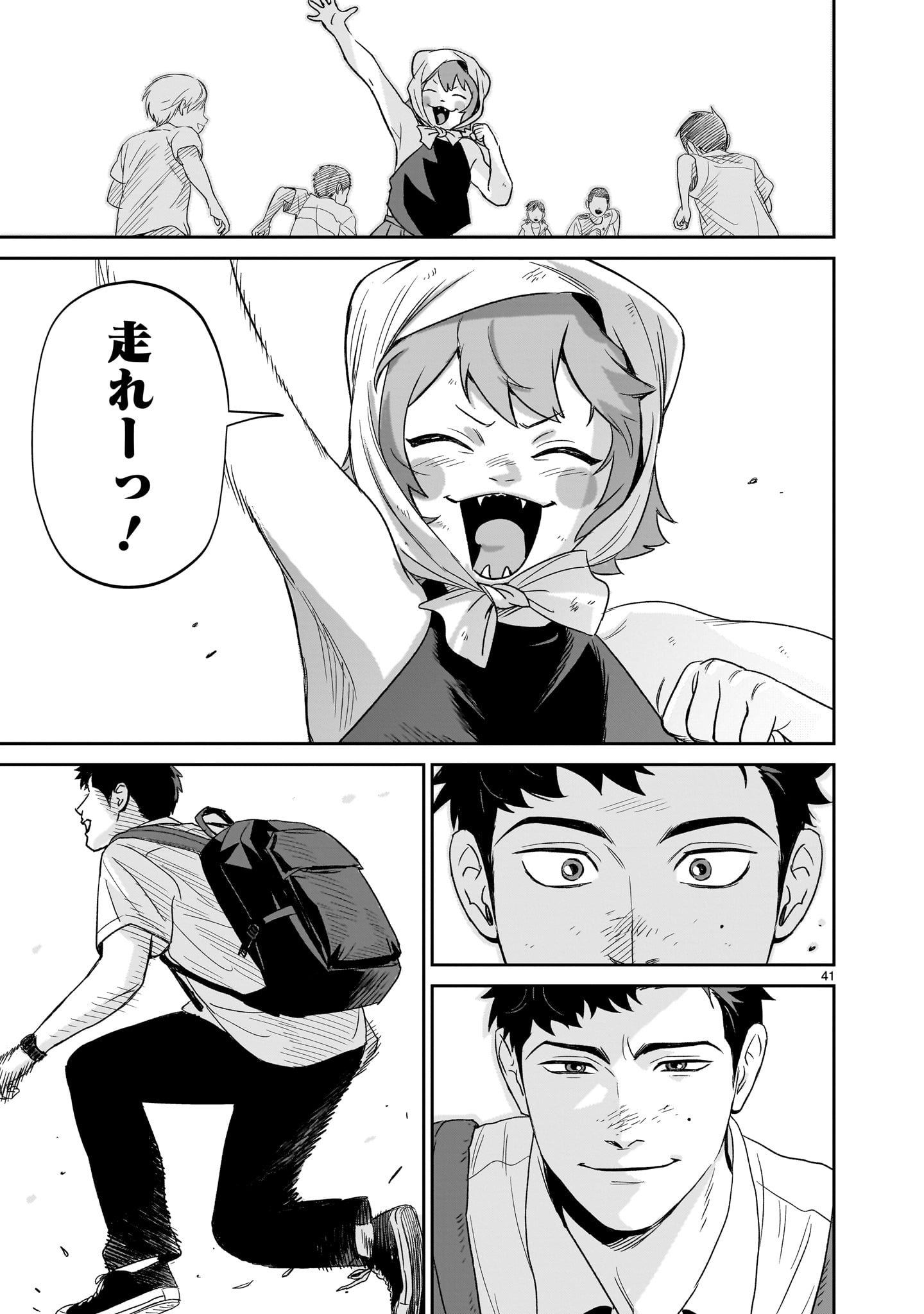 【漫画】孤独な少年、キツネを拾うの画像