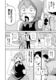 【漫画】孤独な少年、キツネを拾うの画像