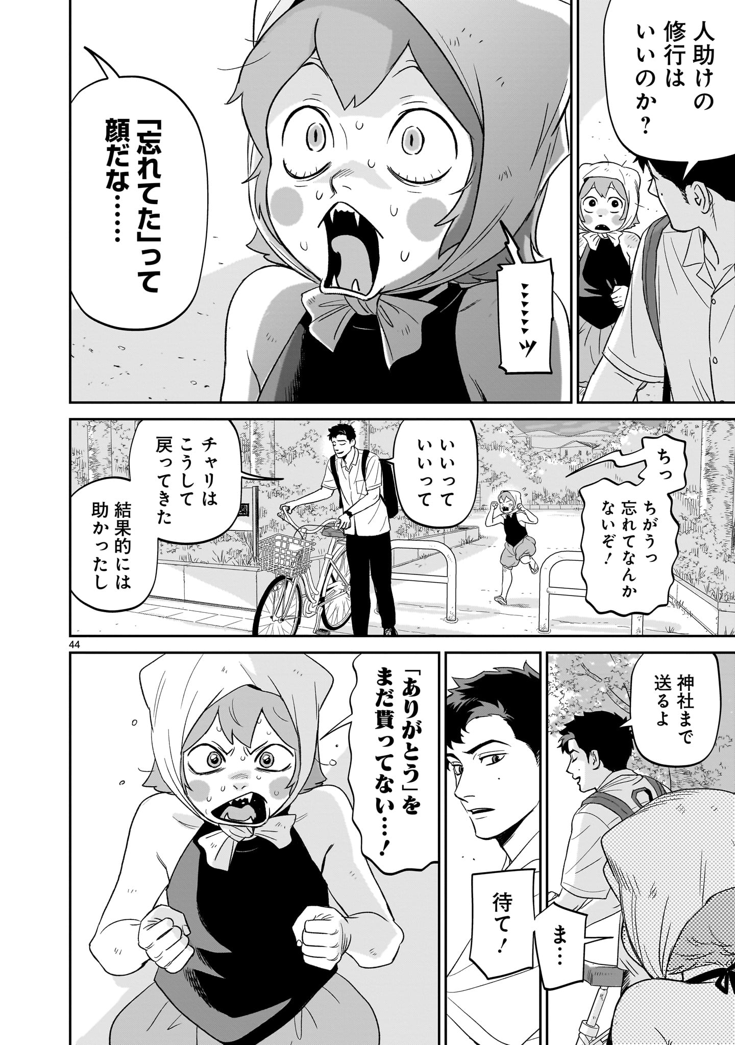 【漫画】孤独な少年、キツネを拾うの画像