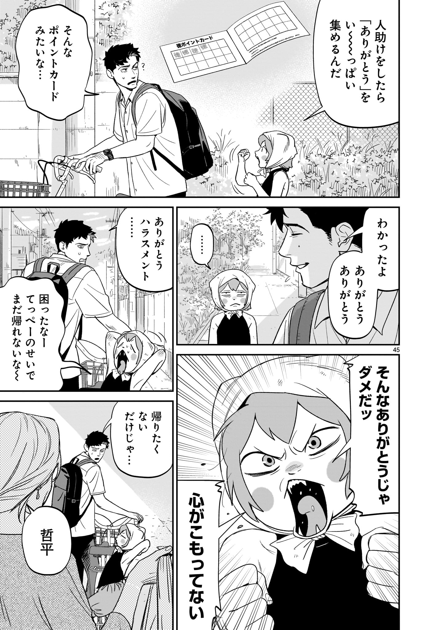 【漫画】孤独な少年、キツネを拾うの画像