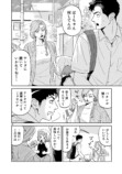 【漫画】孤独な少年、キツネを拾うの画像